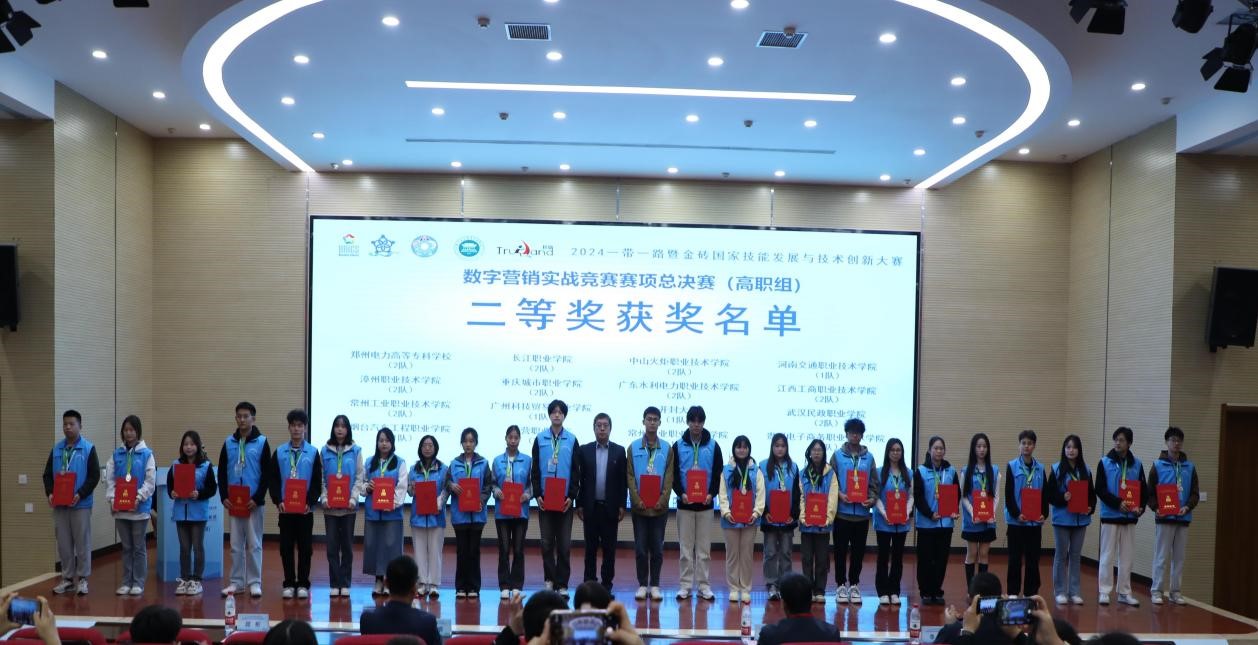 获奖名单.jpg