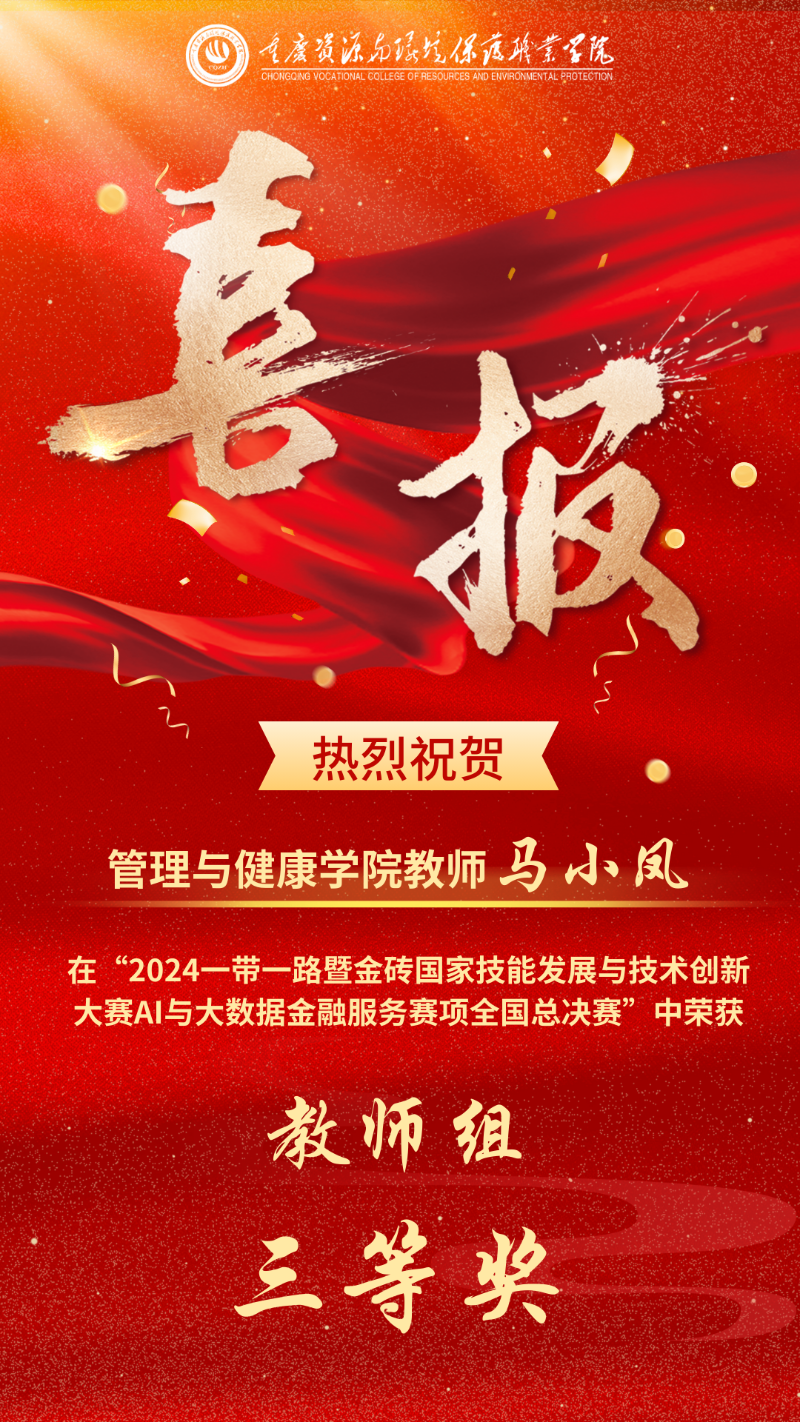马老师1.png