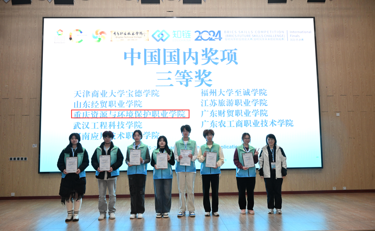 图一：大赛颁奖.png