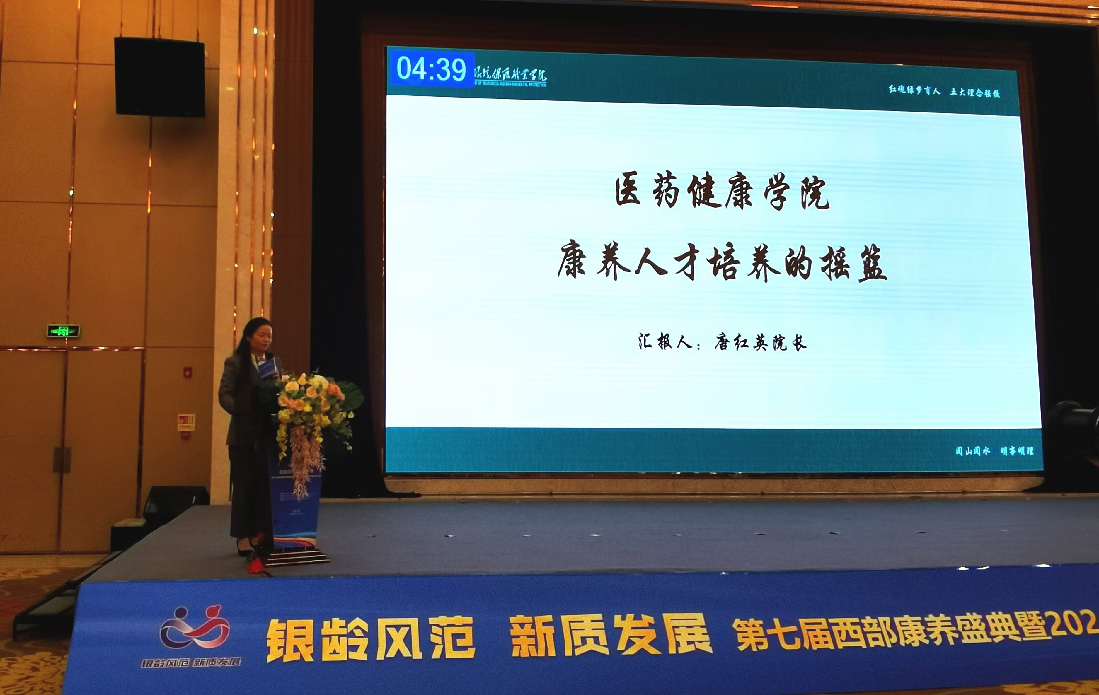 唐红英经理代表发言.jpg